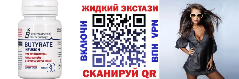 БУТИРАТ бутик  где купить наркотик  Плёс 