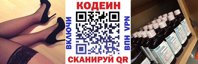 Кодеин напиток Lean (лин) Плёс