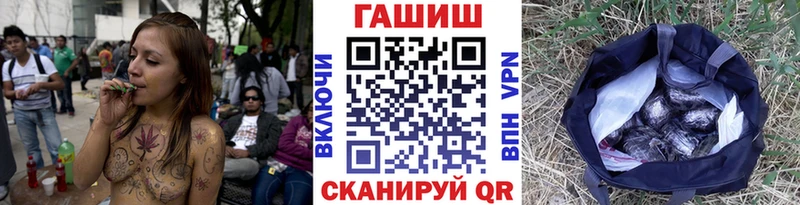 ГАШ гашик  даркнет сайт  Плёс 