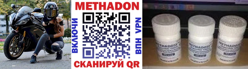МЕТАДОН methadone кракен ССЫЛКА Плёс
